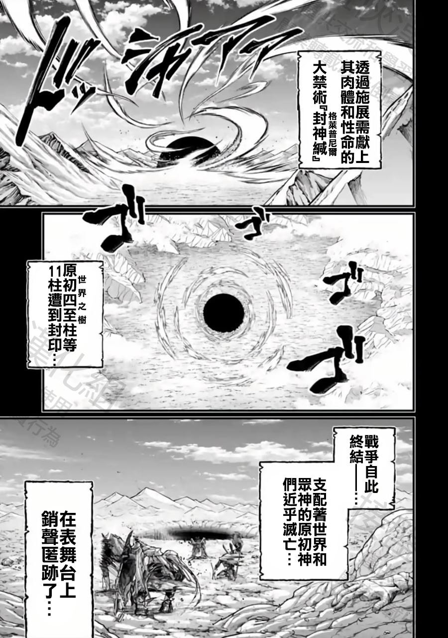 第97话 最初四至柱