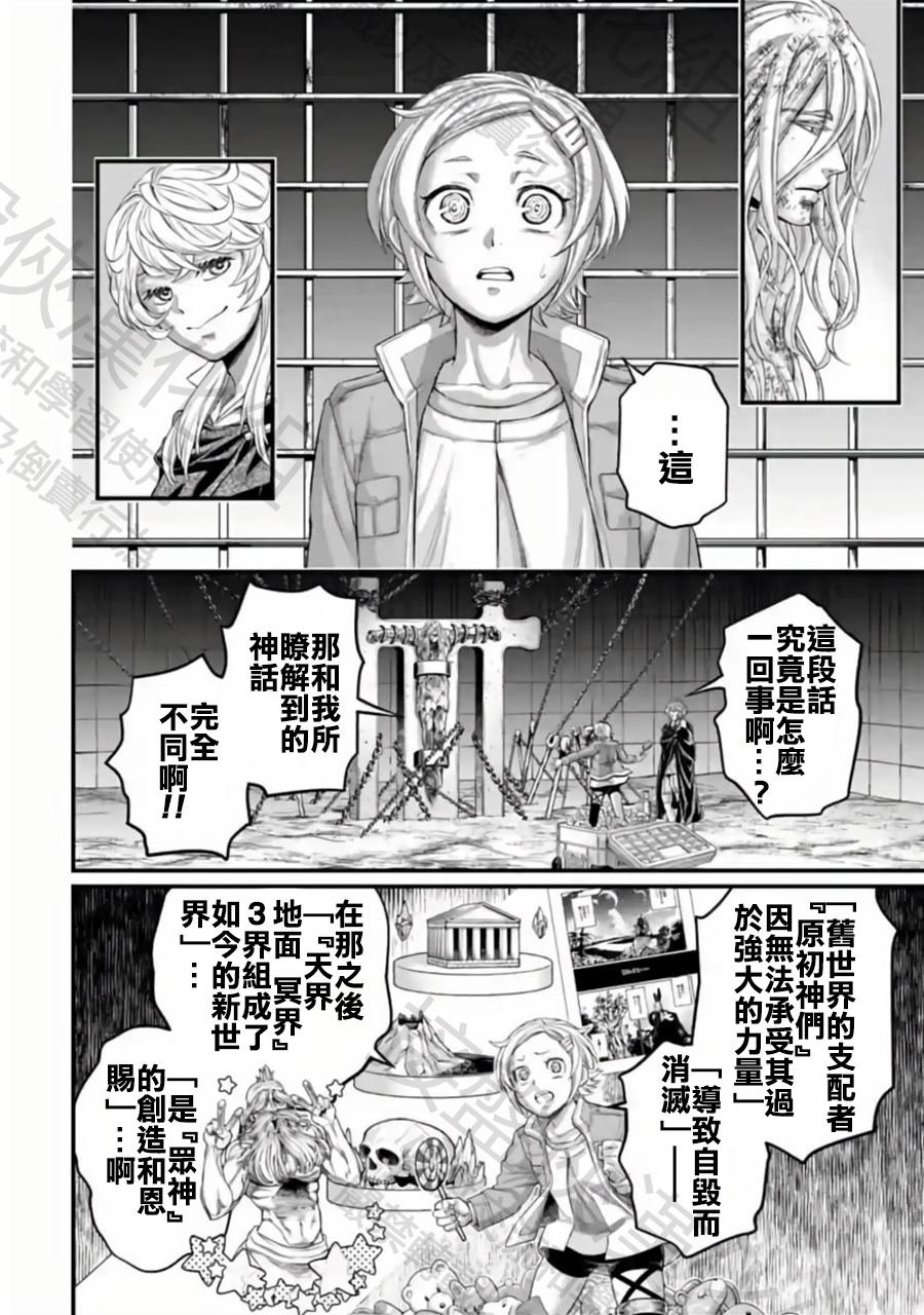 第97话 最初四至柱