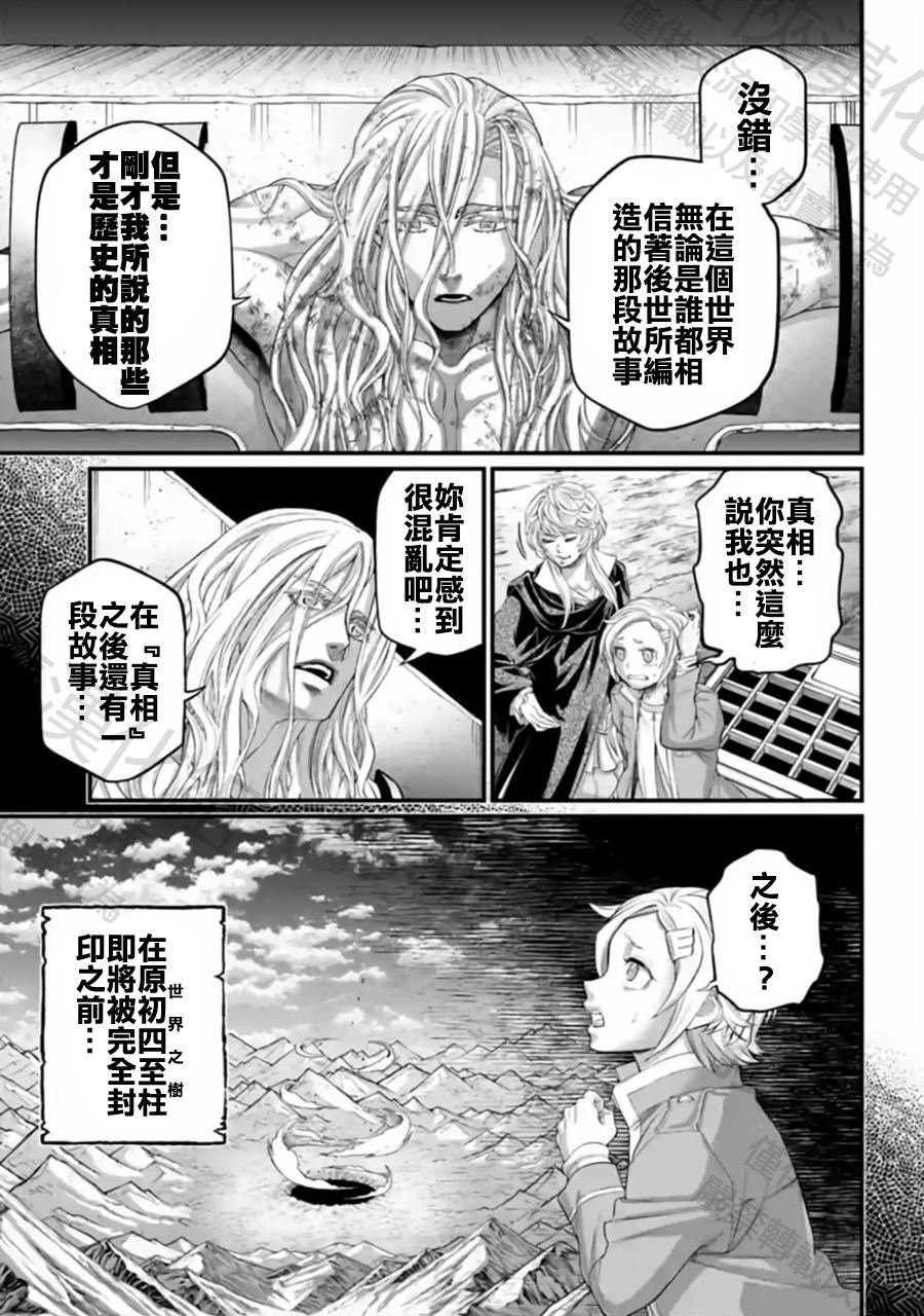 第97话 最初四至柱