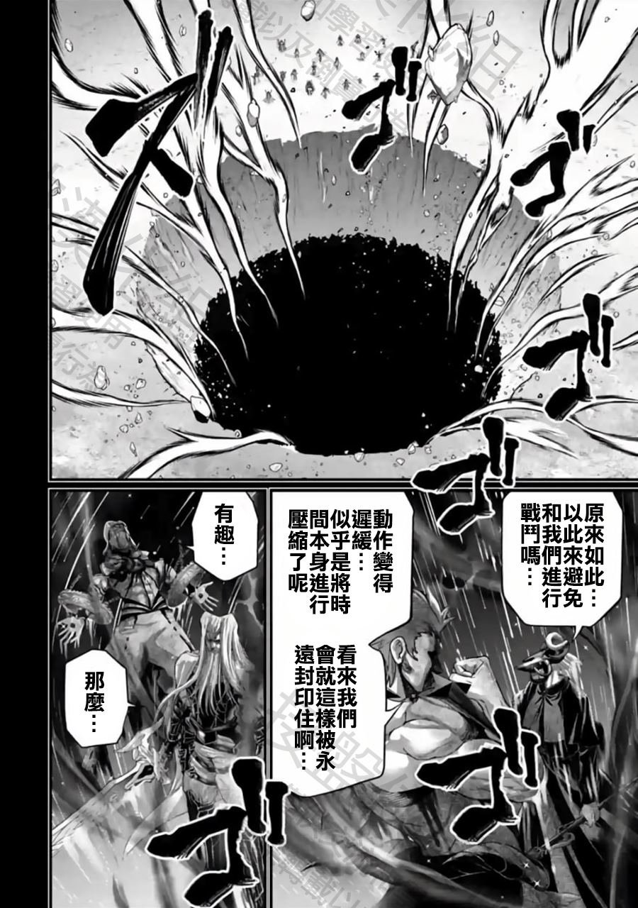 第97话 最初四至柱