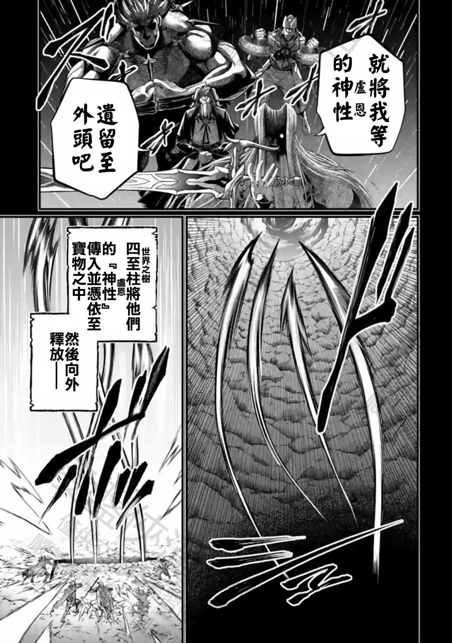 第97话 最初四至柱