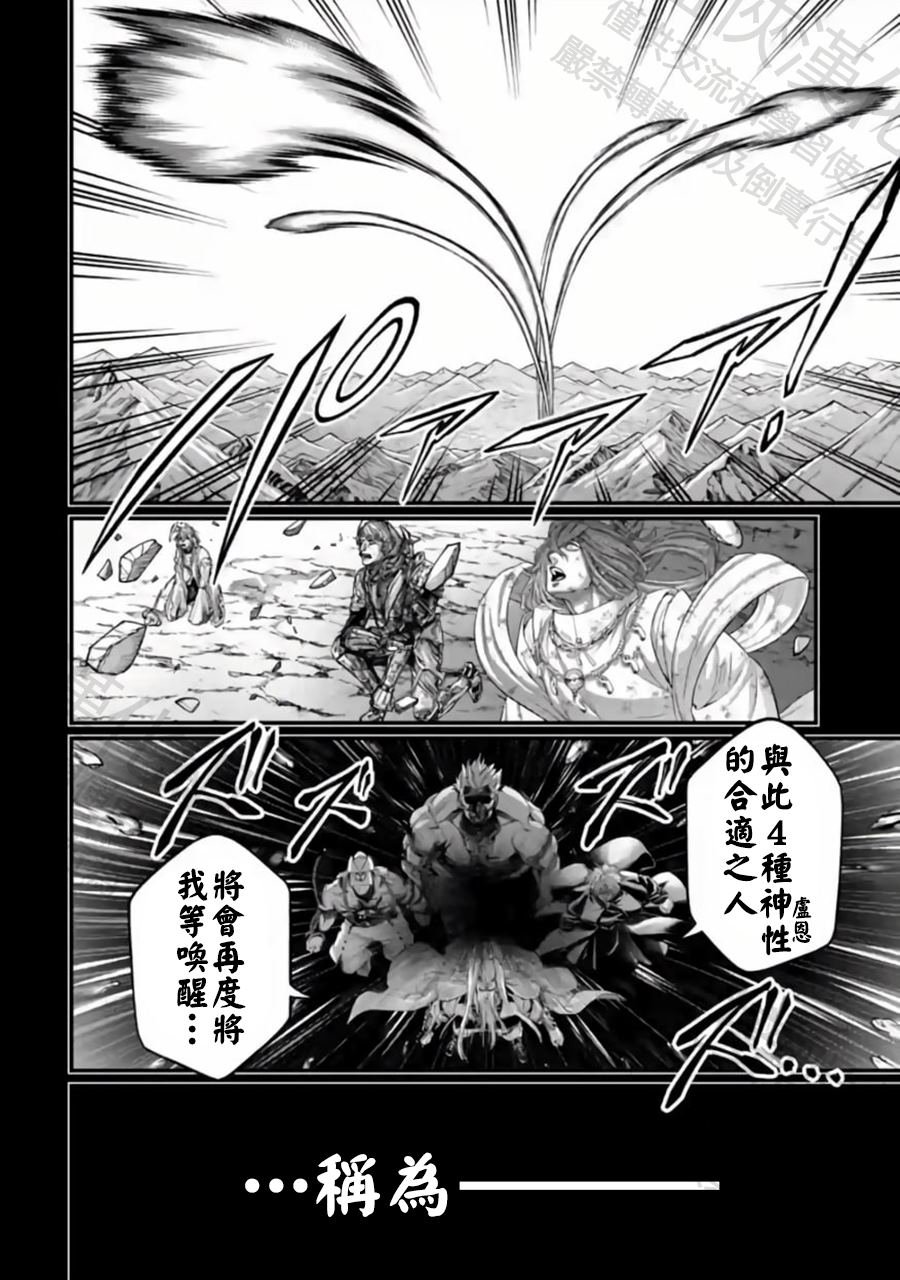第97话 最初四至柱