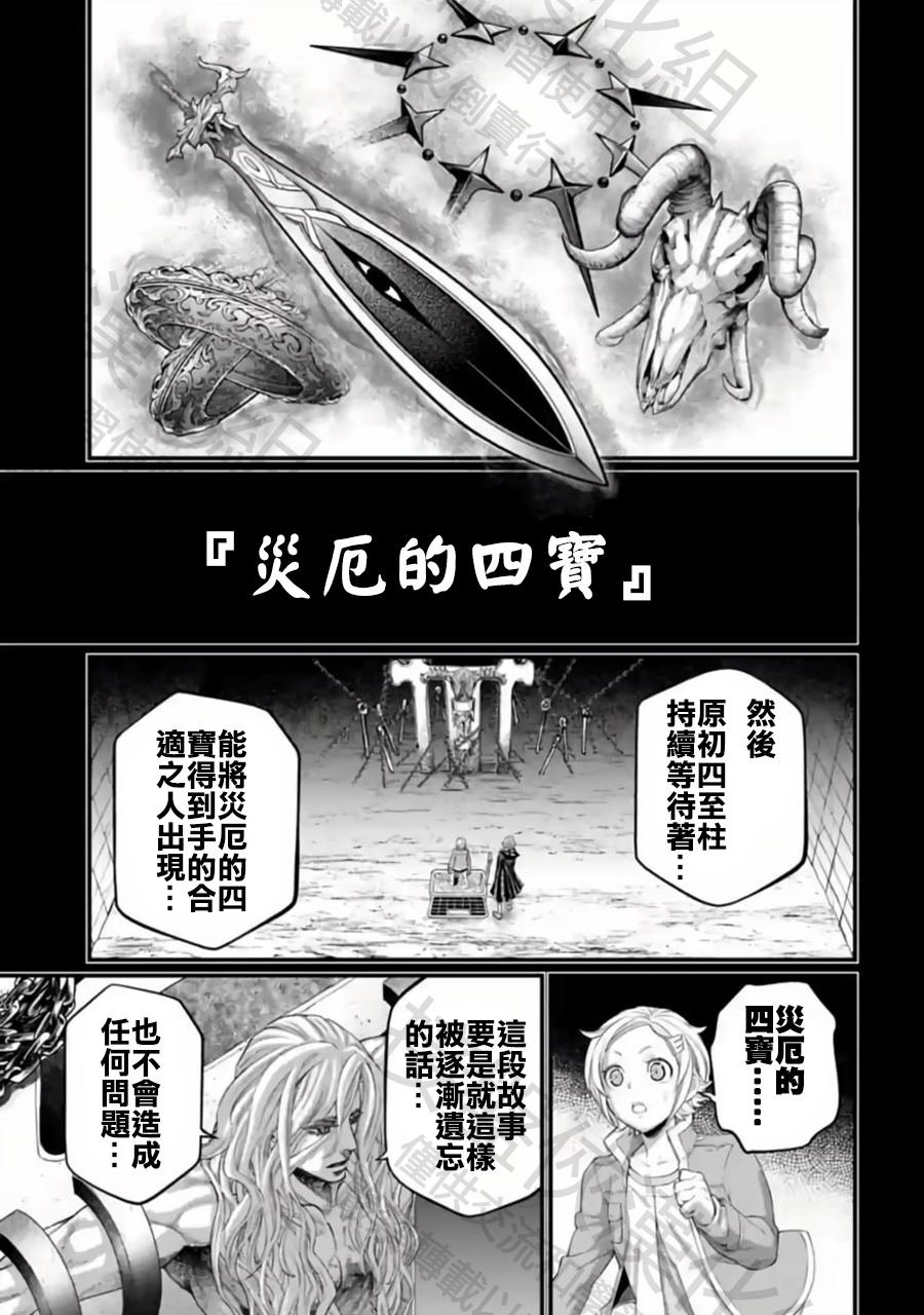 第97话 最初四至柱
