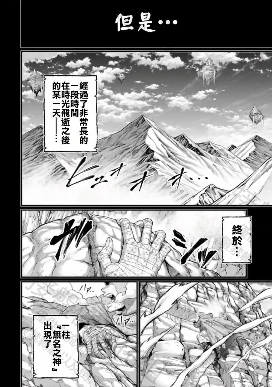 第97话 最初四至柱