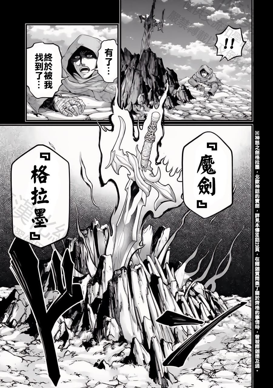 第97话 最初四至柱