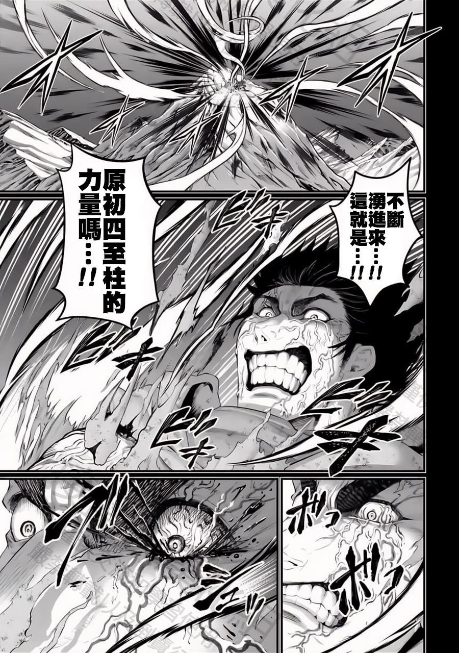 第97话 最初四至柱