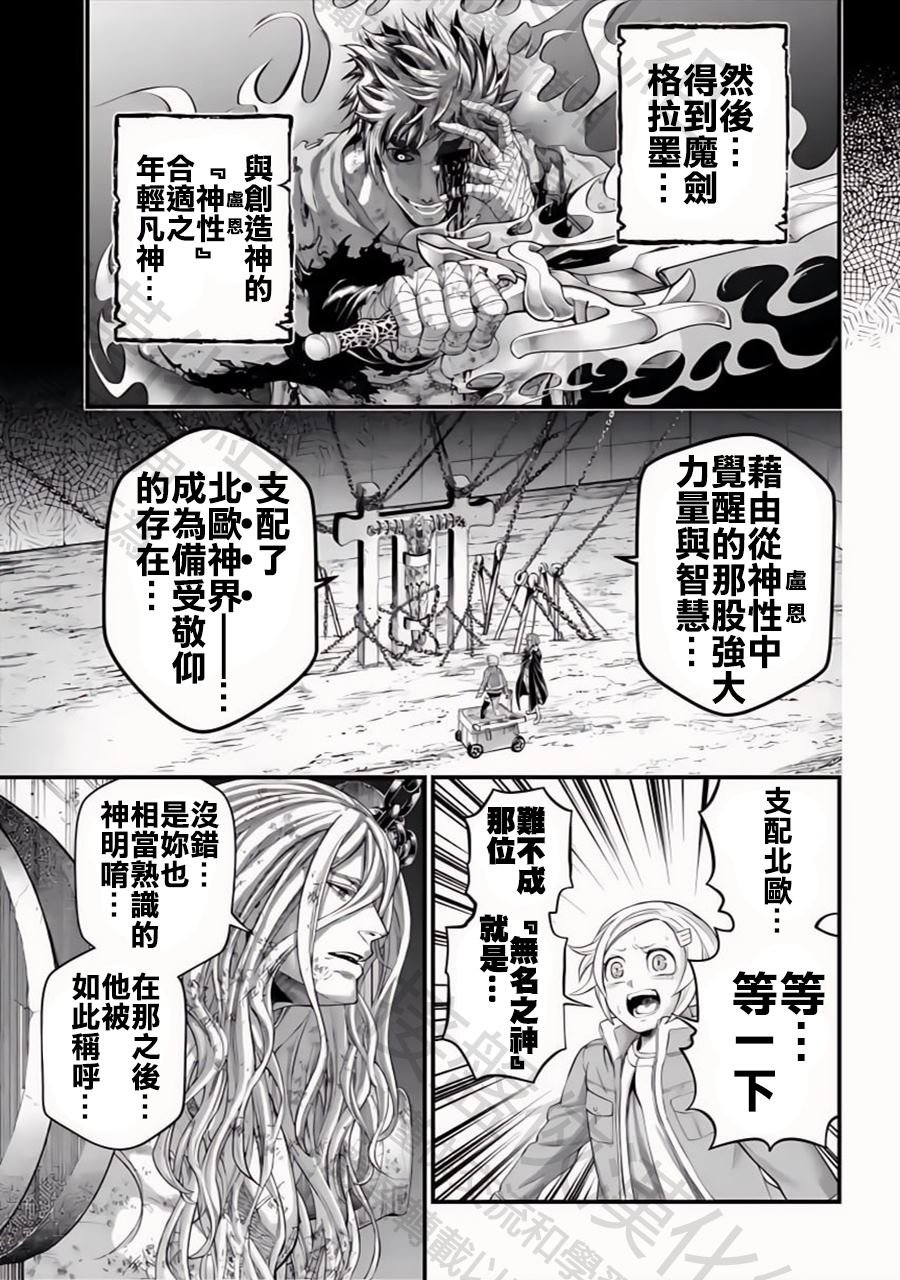 第97话 最初四至柱
