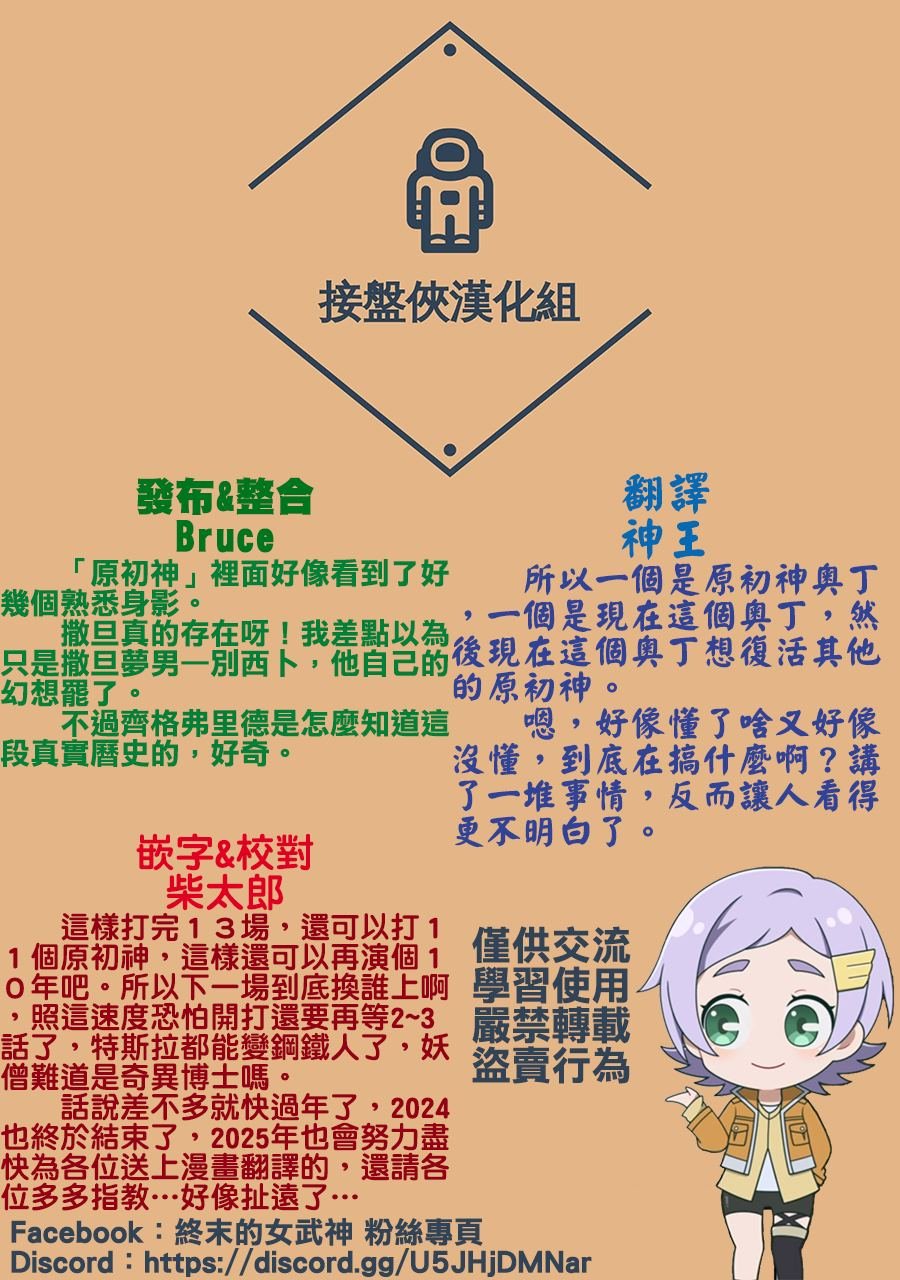 第97话 最初四至柱