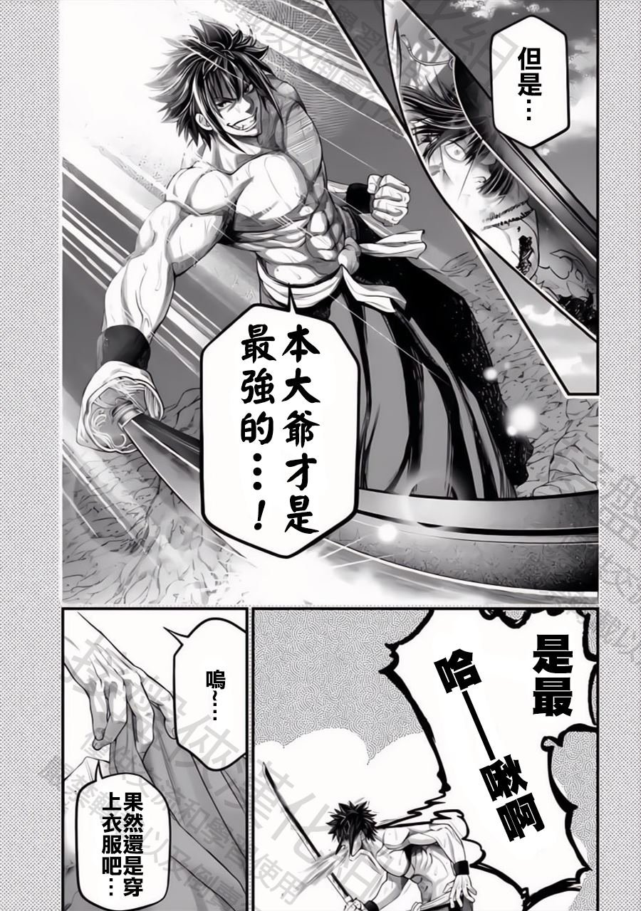 特别篇10—背负起浅葱色