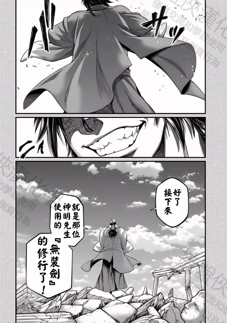 特别篇10—背负起浅葱色