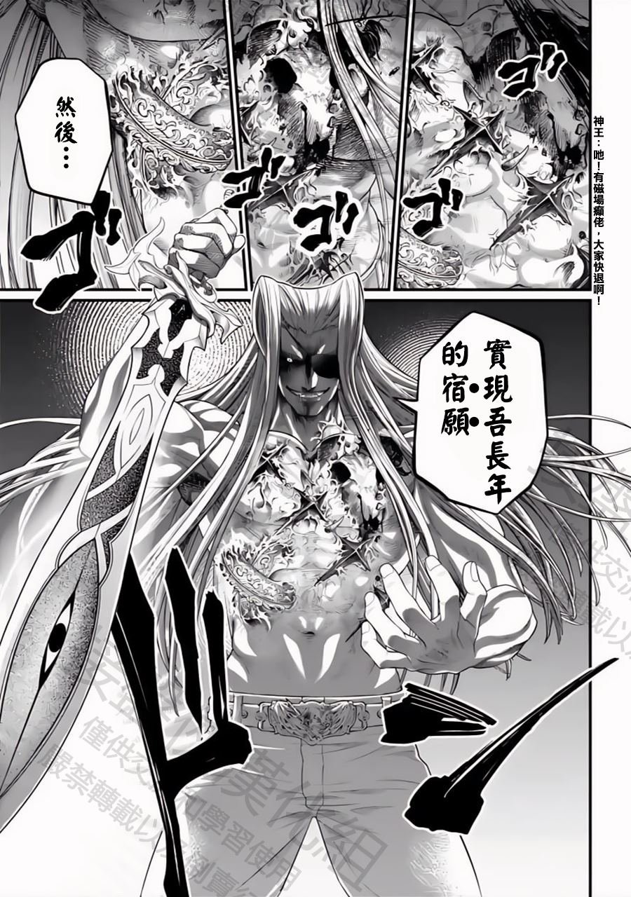 第98话 最高神奥丁