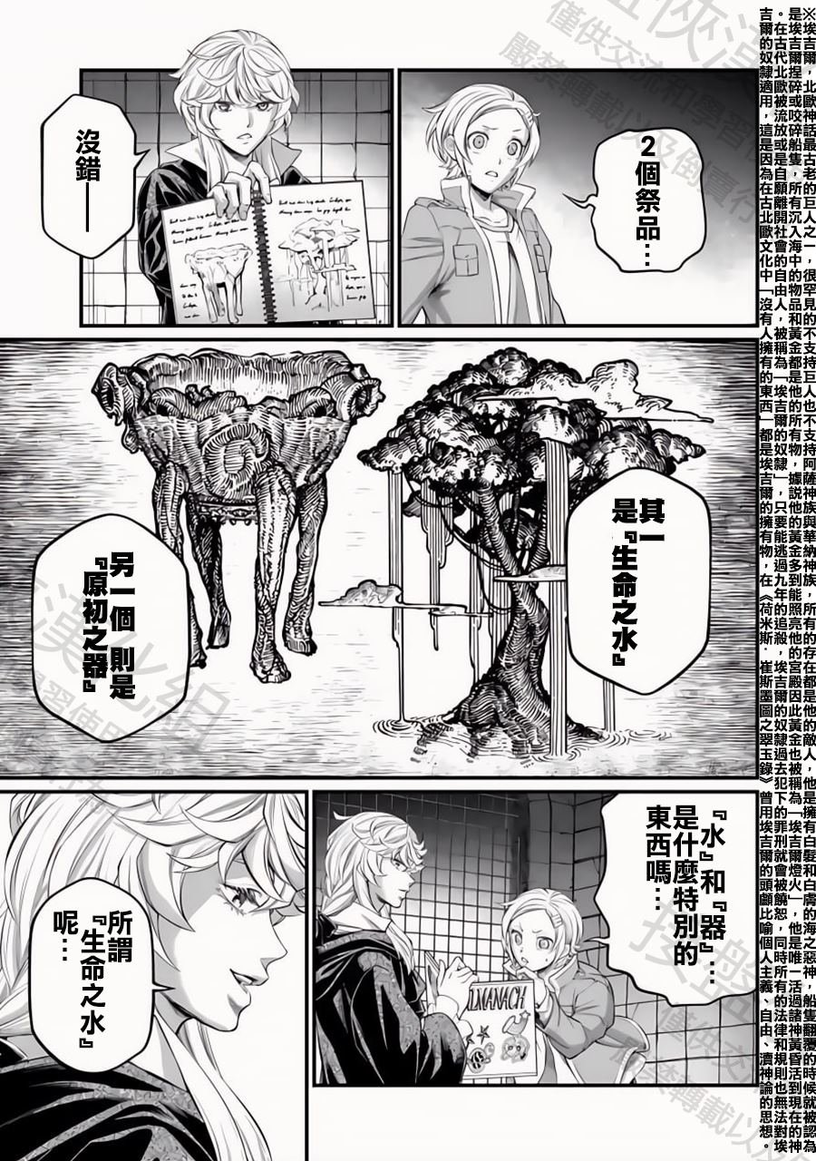 第98话 最高神奥丁