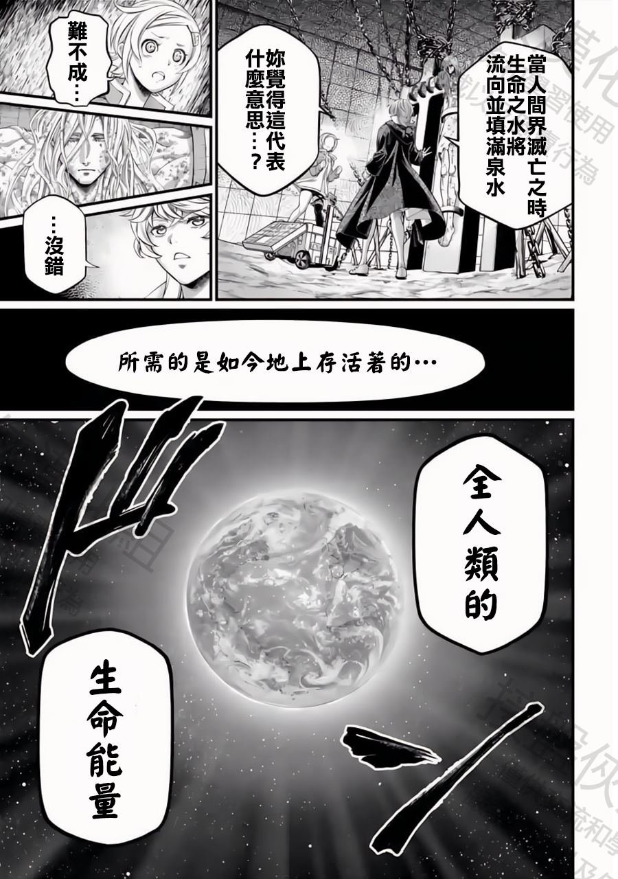 第98话 最高神奥丁