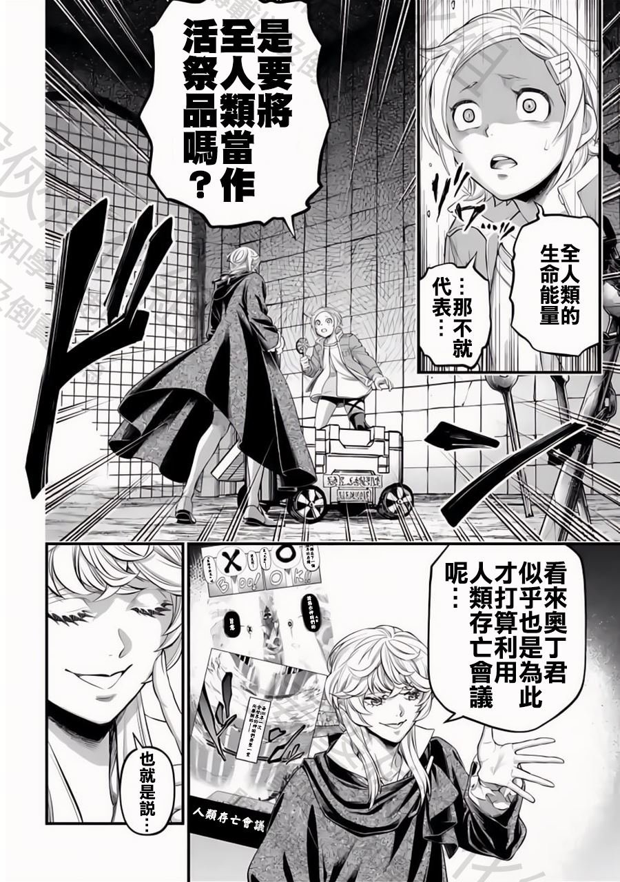 第98话 最高神奥丁