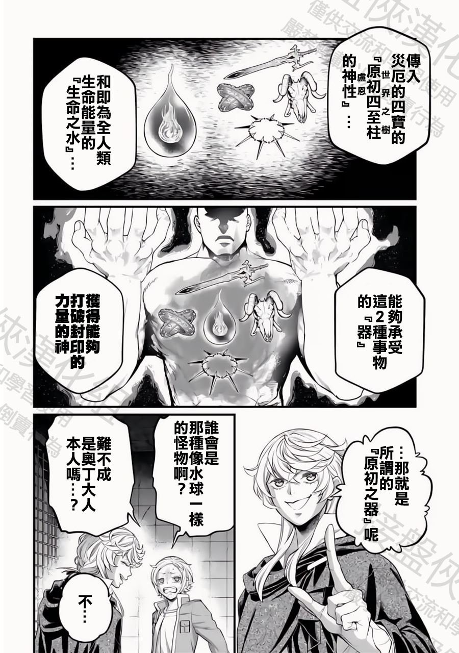 第98话 最高神奥丁