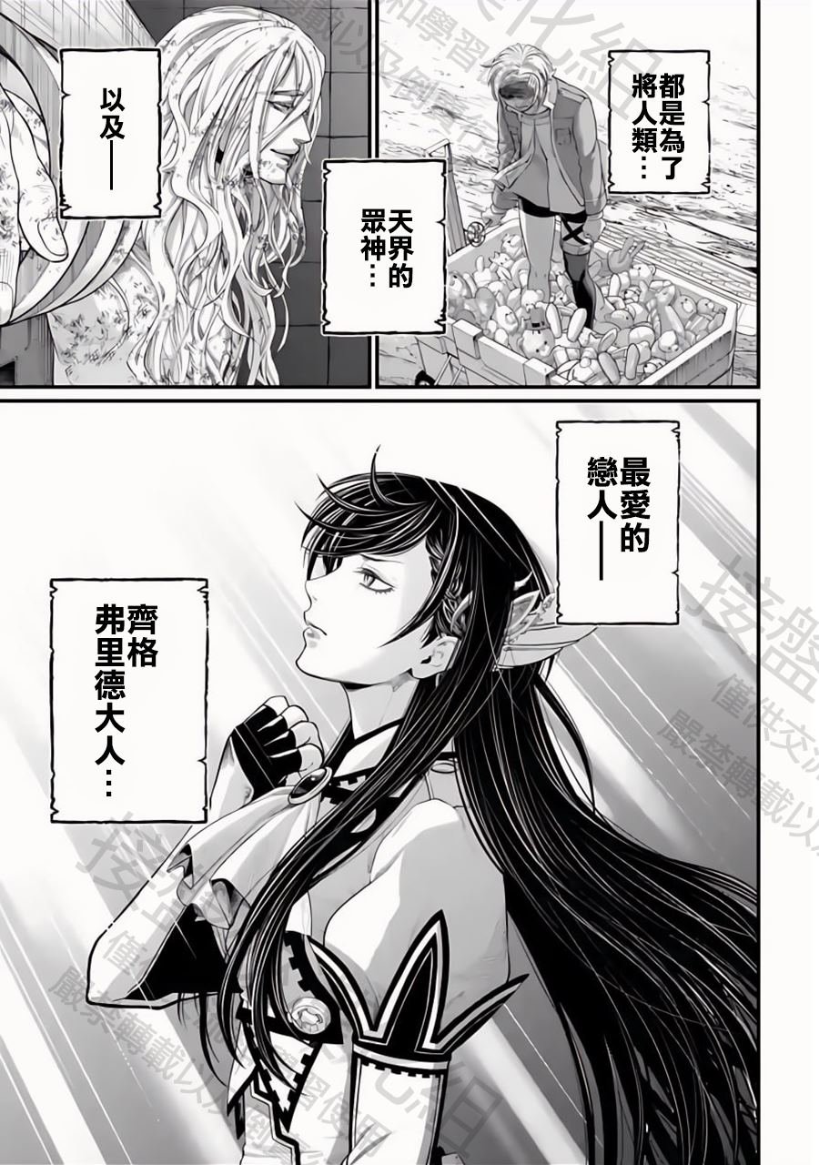 第98话 最高神奥丁