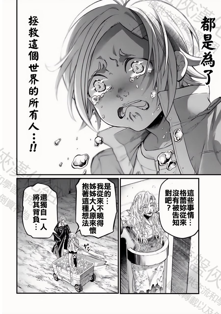 第98话 最高神奥丁