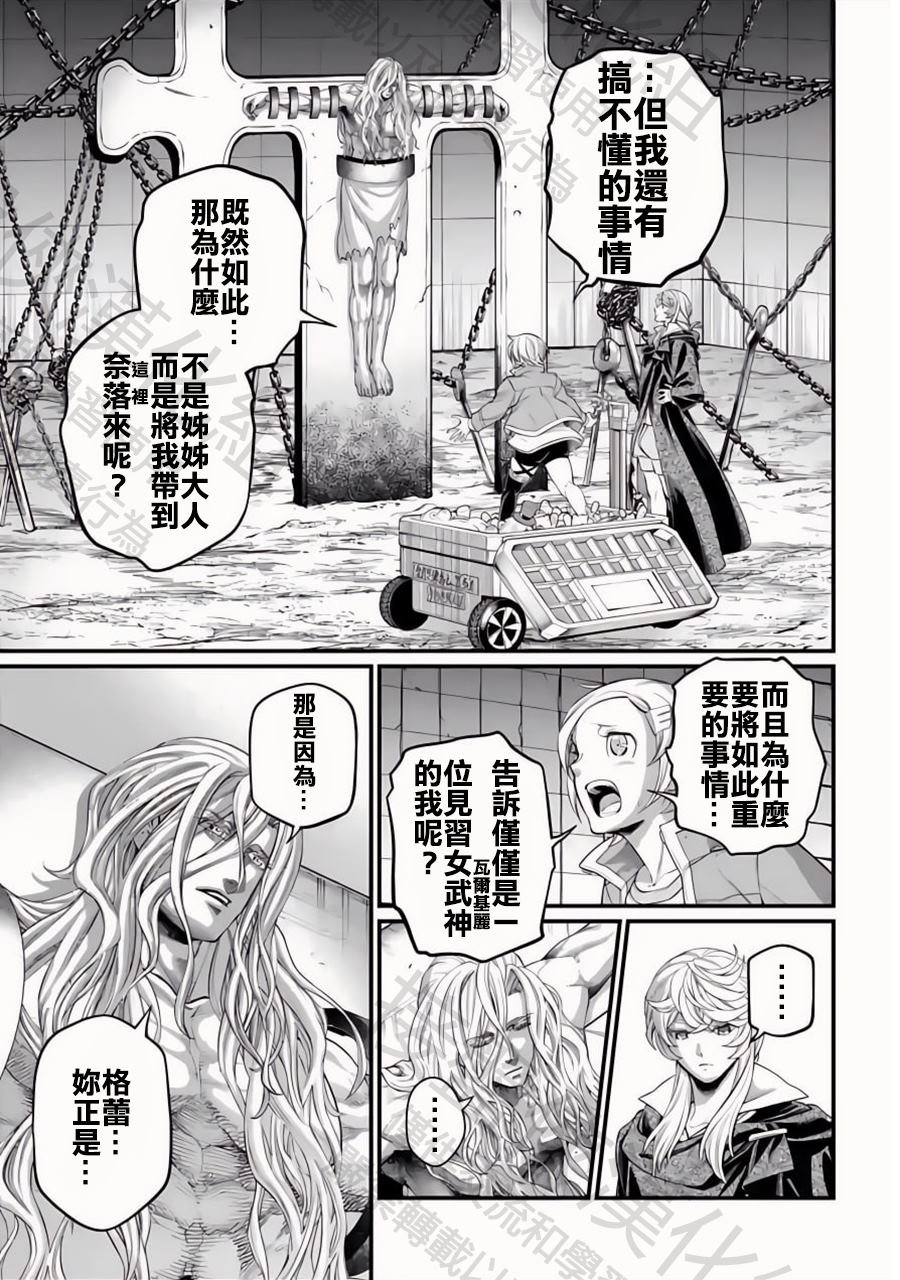 第98话 最高神奥丁