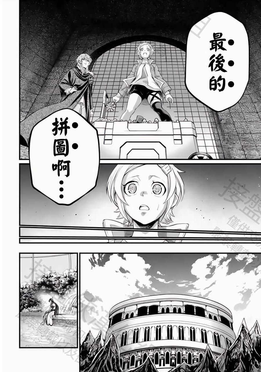 第98话 最高神奥丁