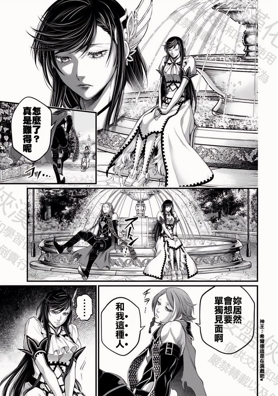 第98话 最高神奥丁