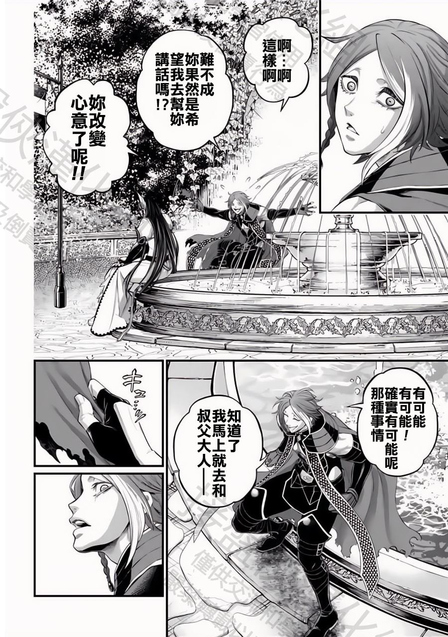 第98话 最高神奥丁