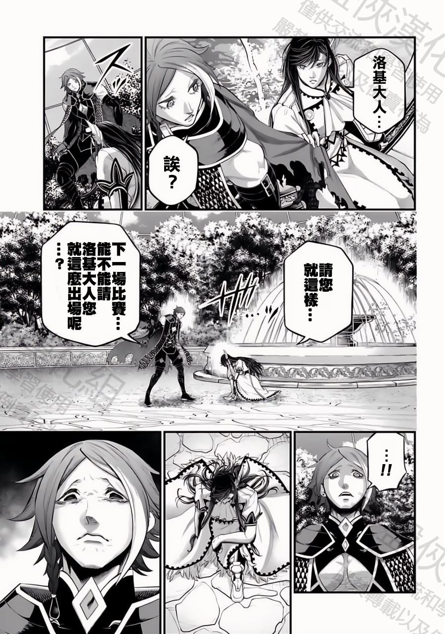 第98话 最高神奥丁