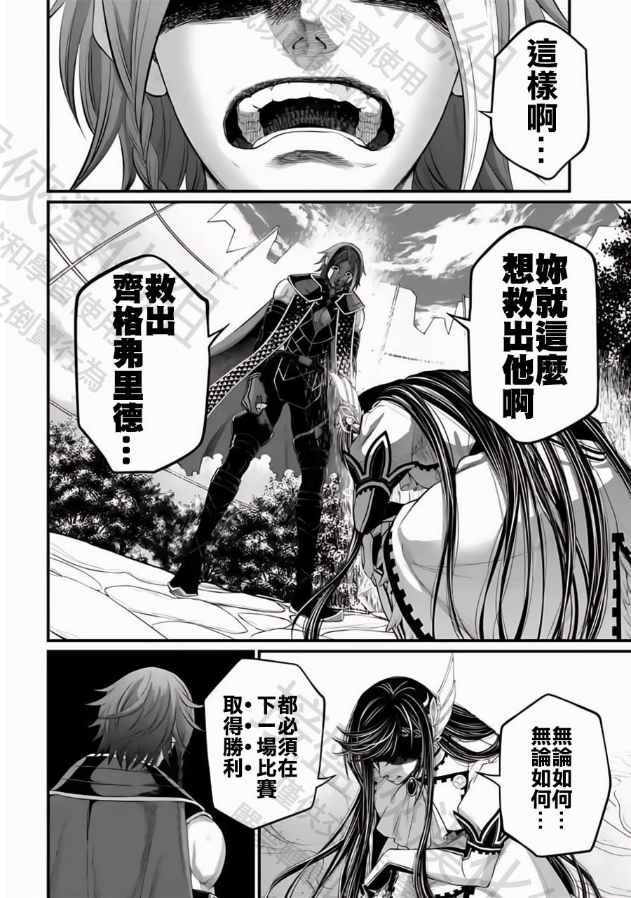 第98话 最高神奥丁