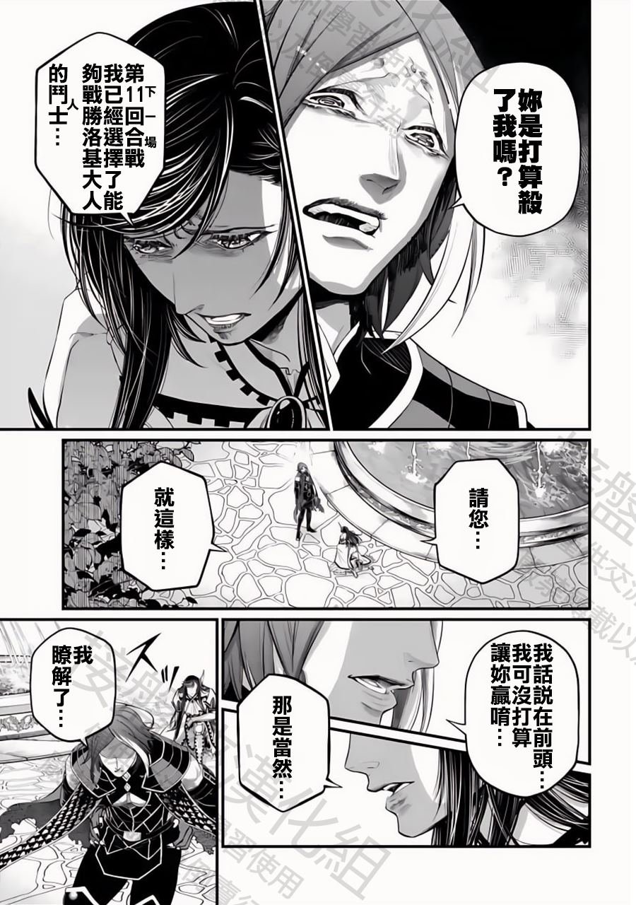 第98话 最高神奥丁