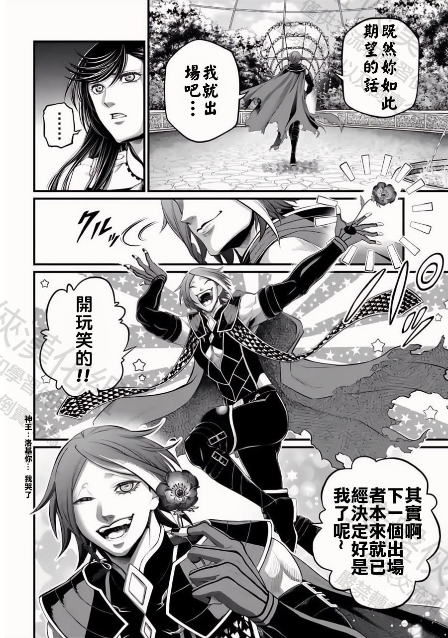 第98话 最高神奥丁