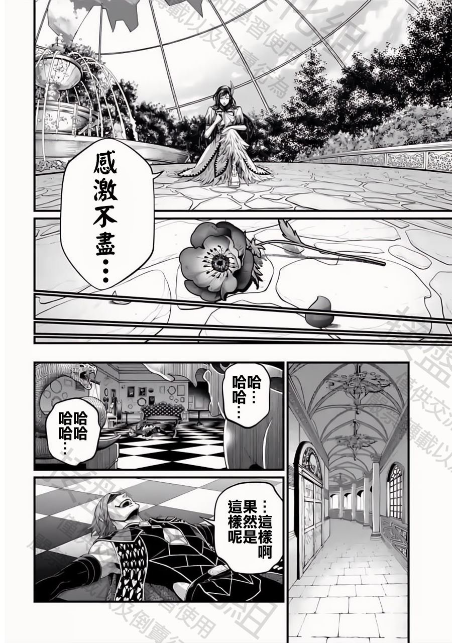 第98话 最高神奥丁