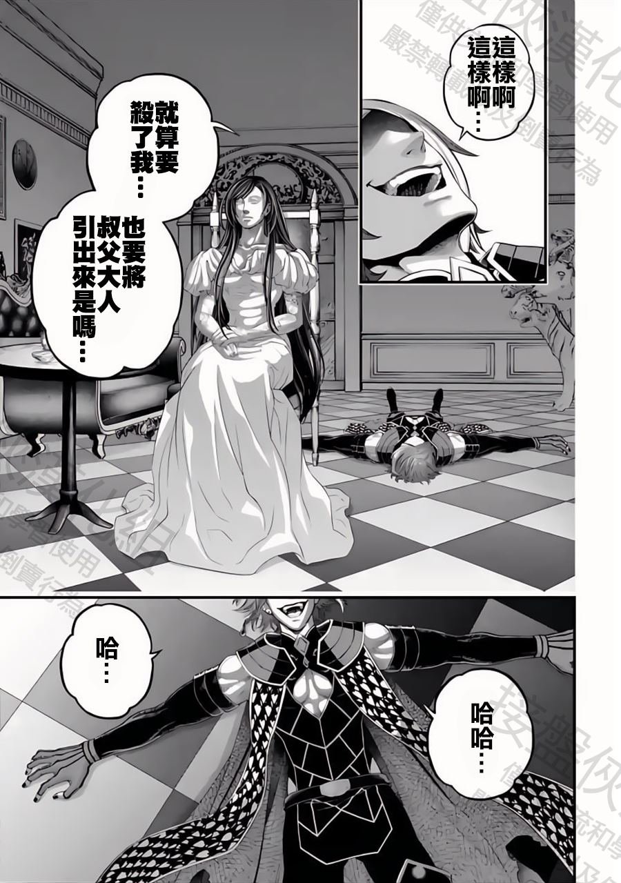 第98话 最高神奥丁