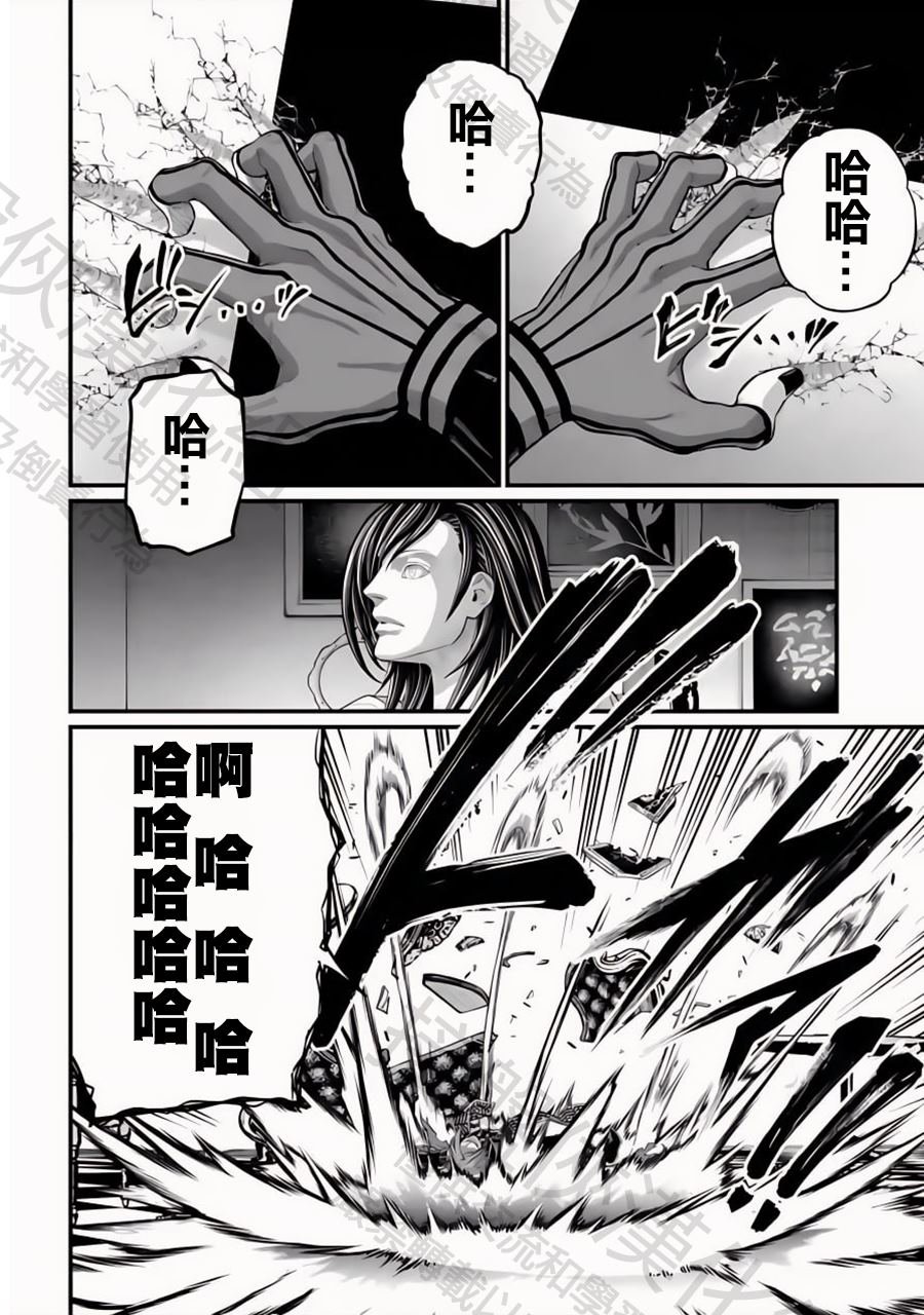 第98话 最高神奥丁