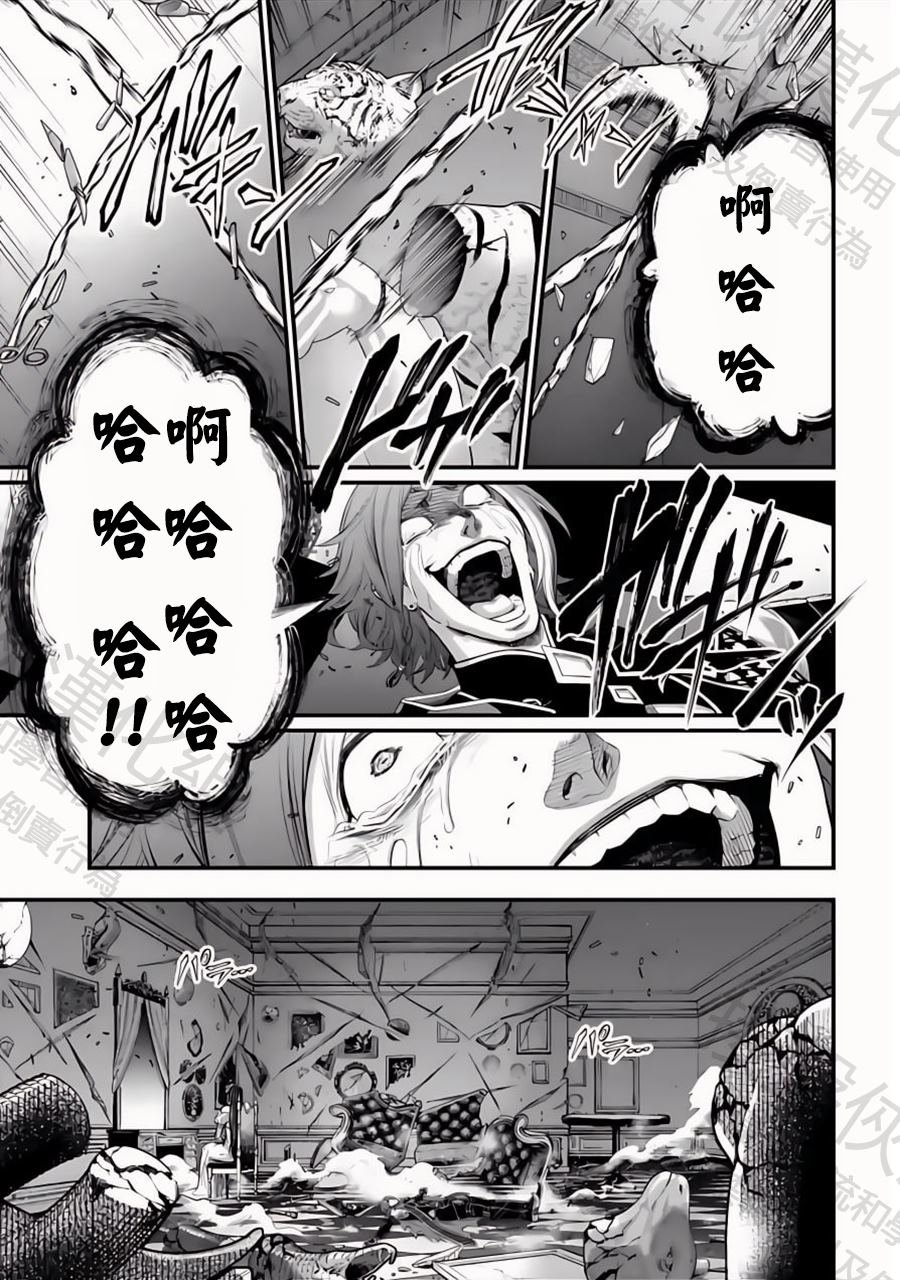 第98话 最高神奥丁