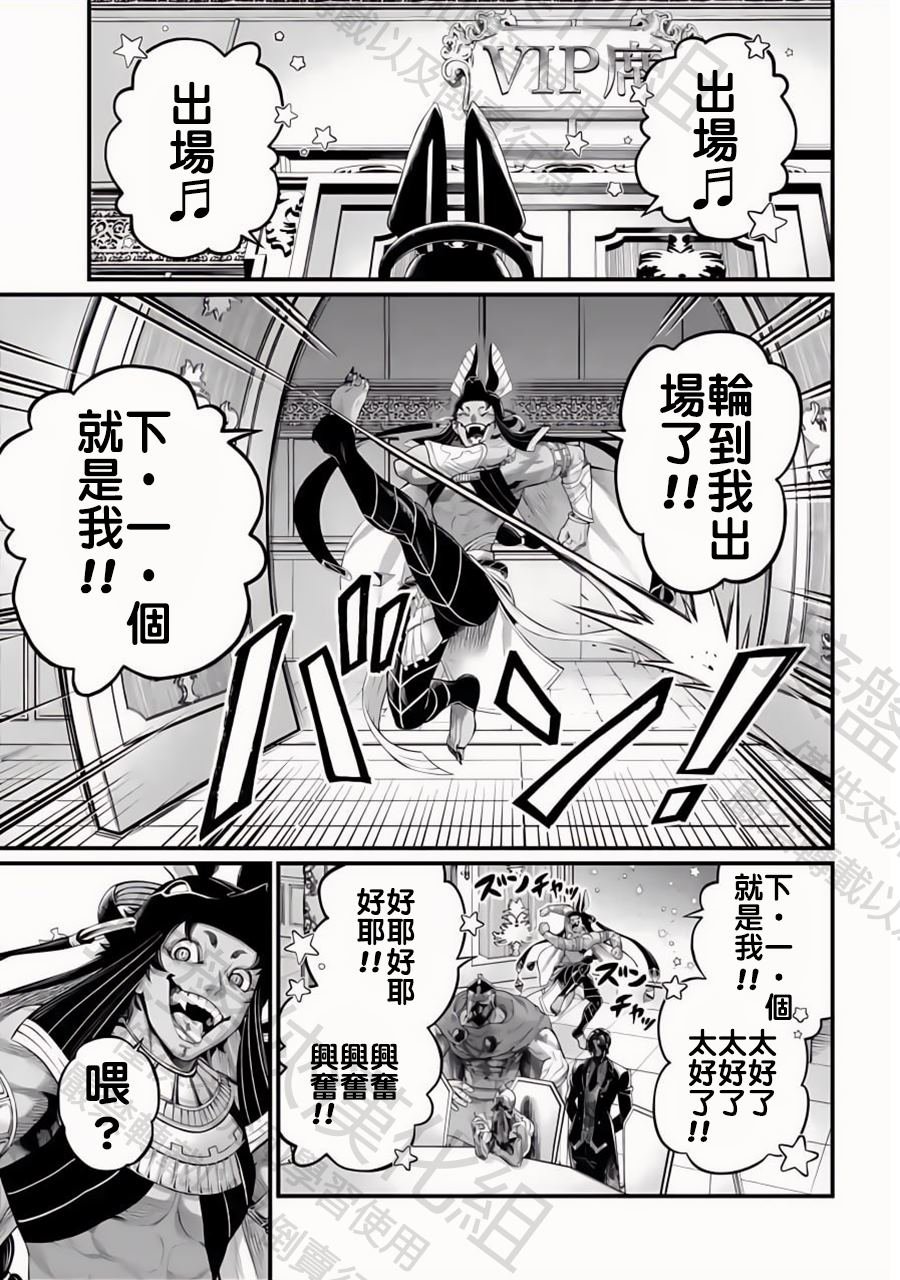 第98话 最高神奥丁