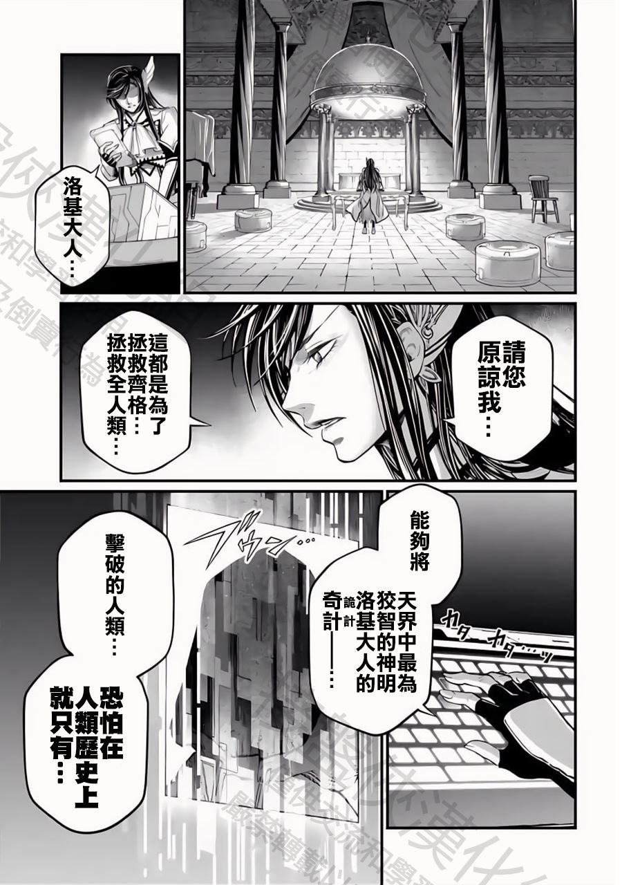 第98话 最高神奥丁