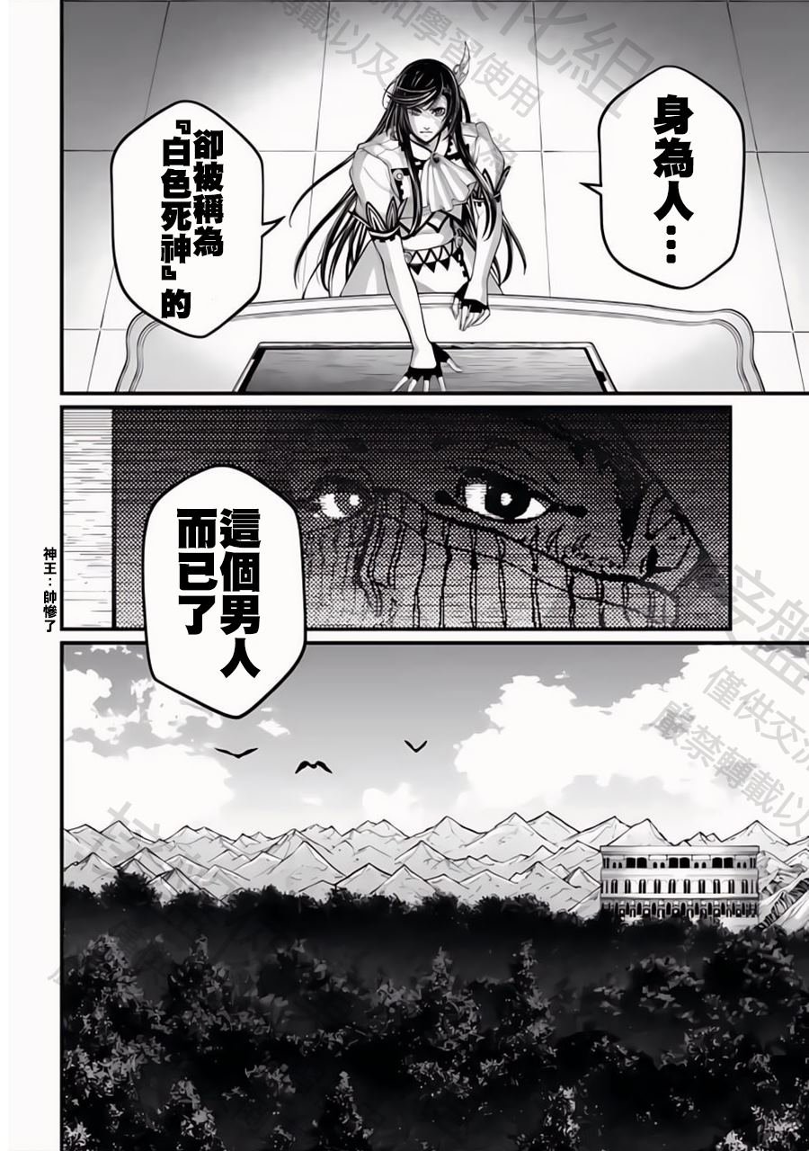 第98话 最高神奥丁