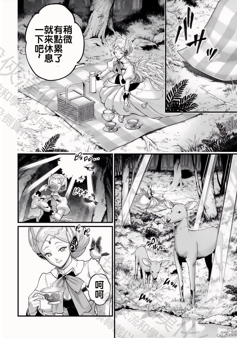 第98话 最高神奥丁