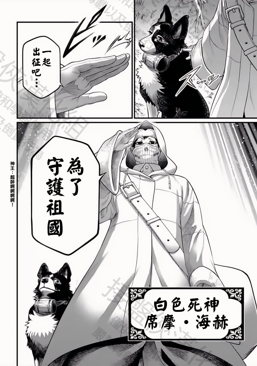 第98话 最高神奥丁
