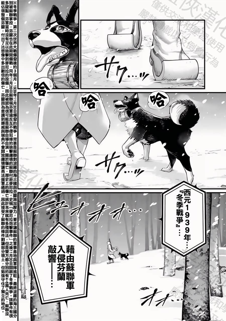 第99话 第11回战