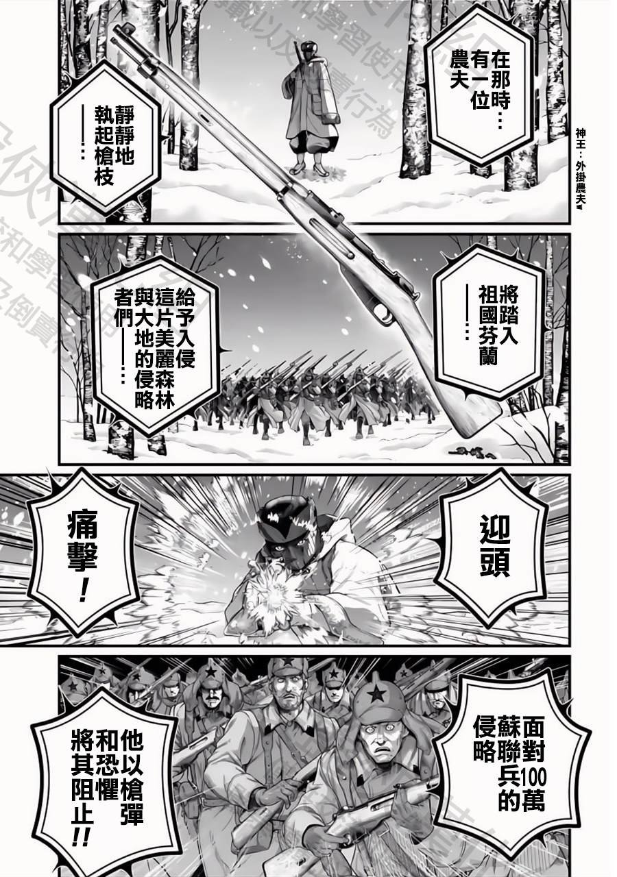 第99话 第11回战