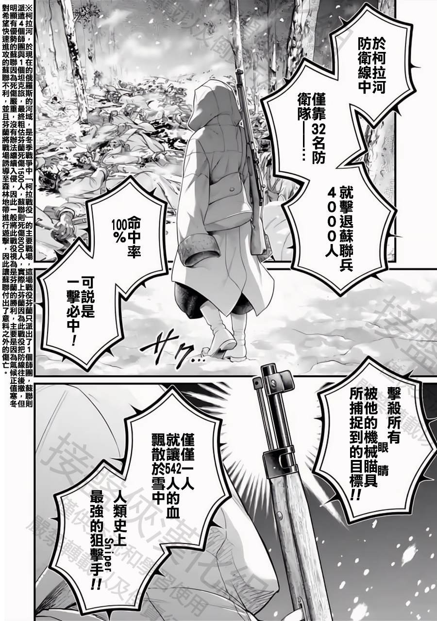 第99话 第11回战