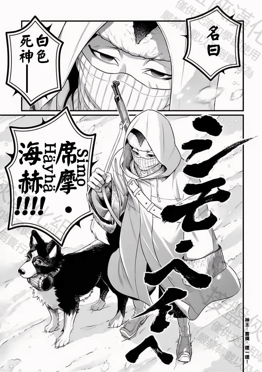 第99话 第11回战