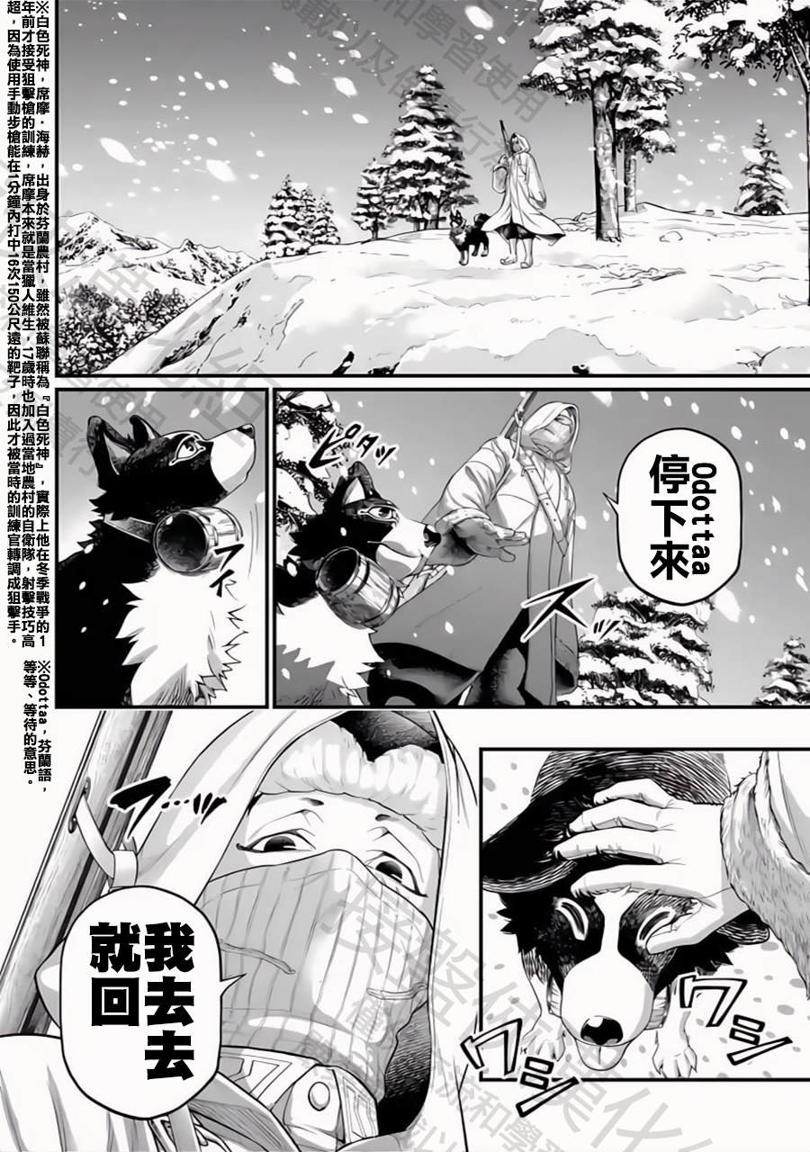 第99话 第11回战