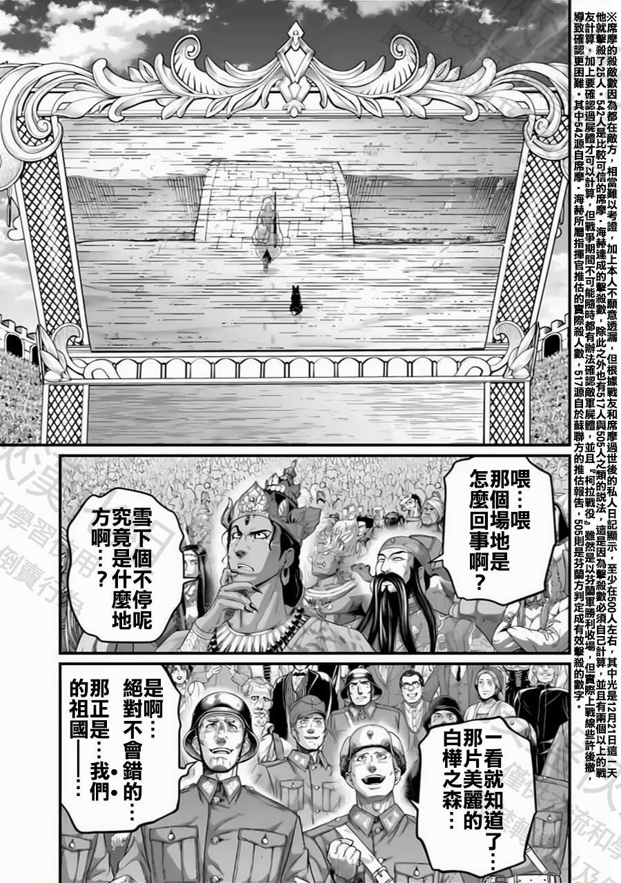 第99话 第11回战