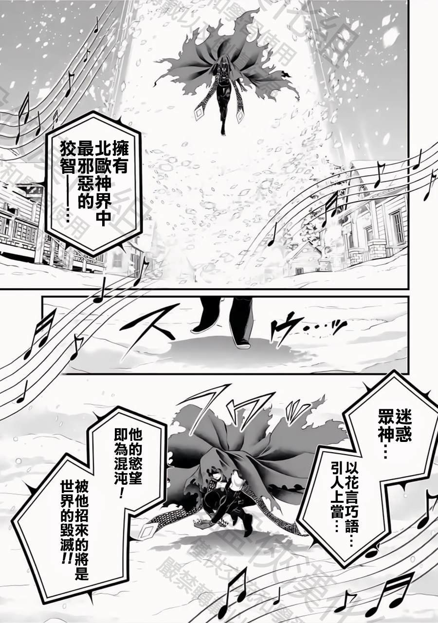 第99话 第11回战