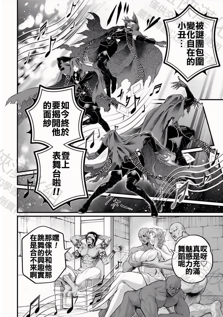 第99话 第11回战