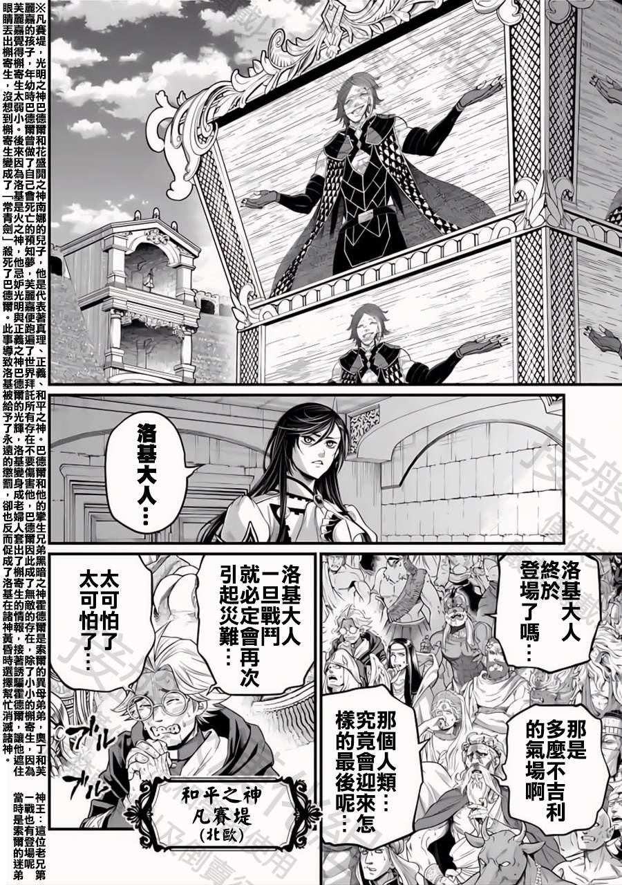 第99话 第11回战