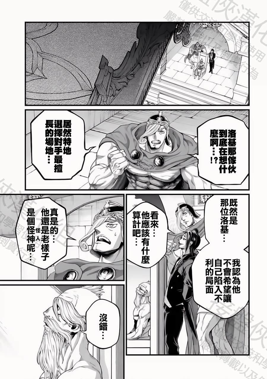 第99话 第11回战
