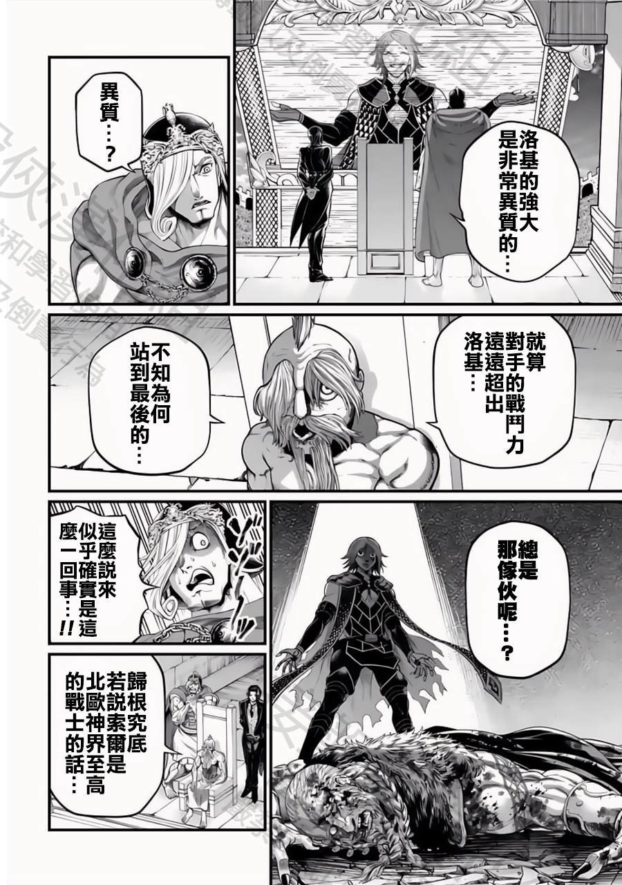 第99话 第11回战