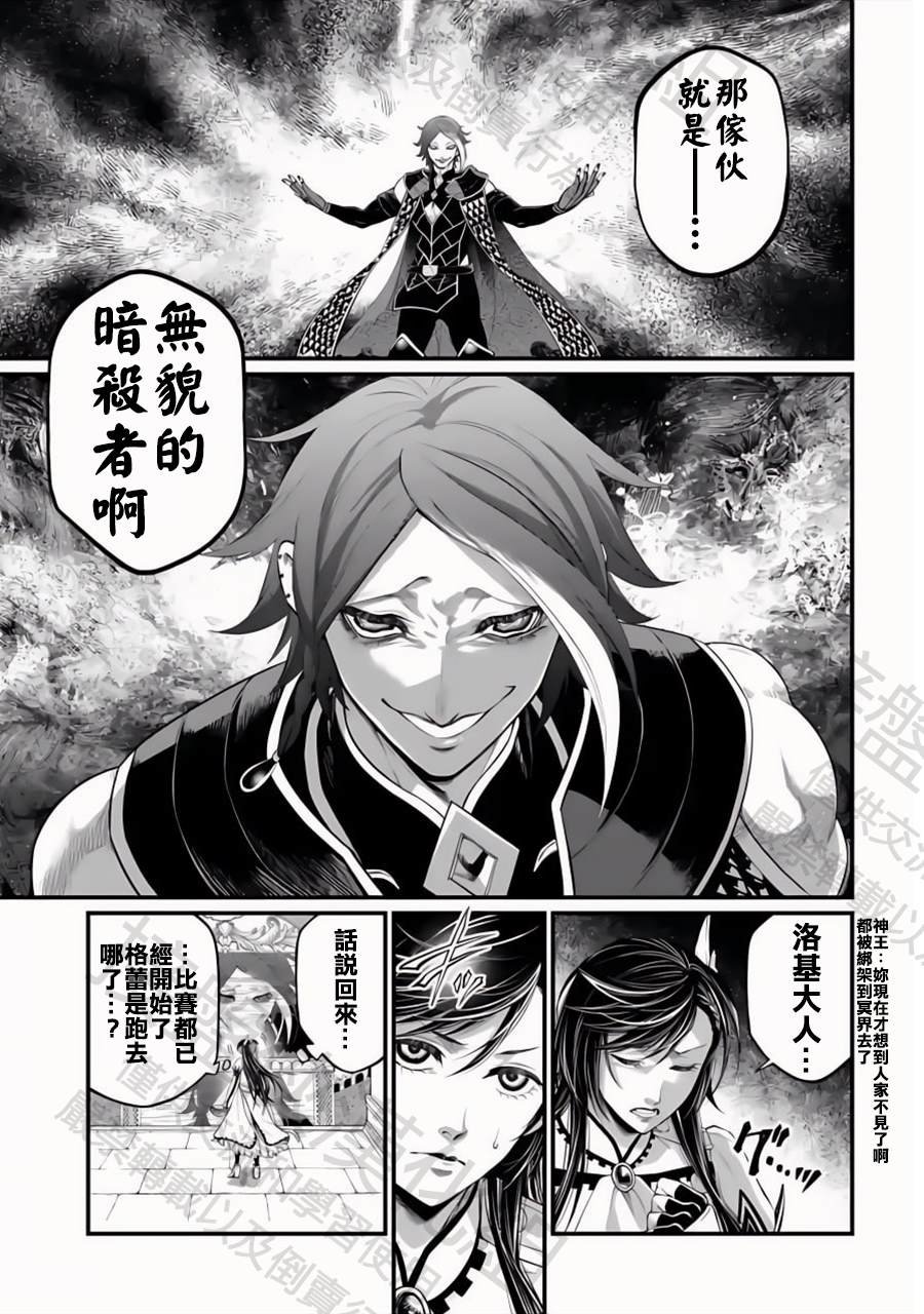 第99话 第11回战